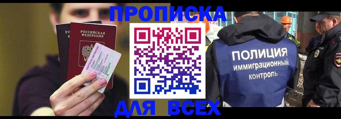 прописка иностранных граждан в Осташкове